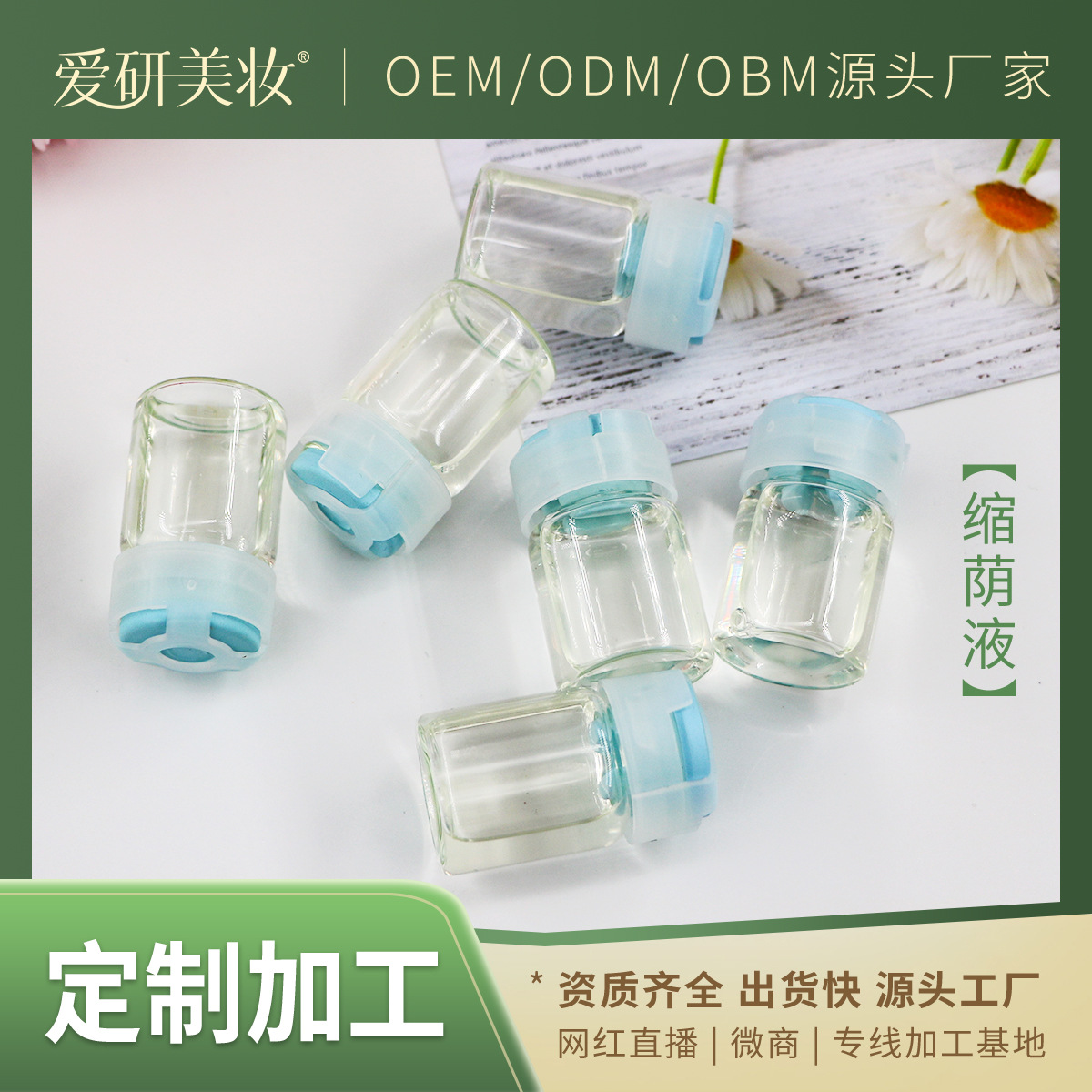 私密緊致液套盒oem貼牌,實(shí)力廠家拒絕套路