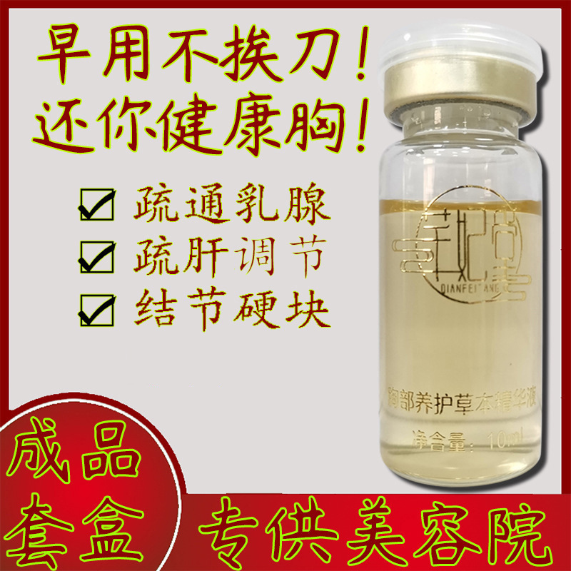 胸部產品乳腺疏通液瘋胸精華發熱精油OEM代加工 胸部產品乳腺疏通液瘋胸精華發熱精油OEM代加工