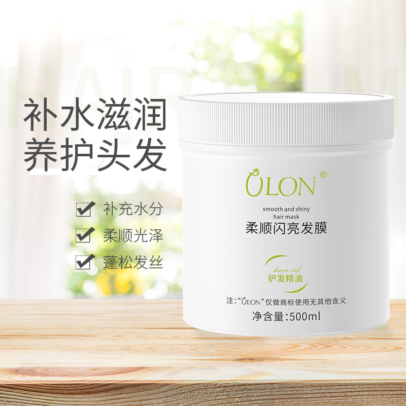 滋潤修護(hù)干燥蠶絲蛋白發(fā)膜理發(fā)廊燙染受損護(hù)發(fā)素OEM代加工