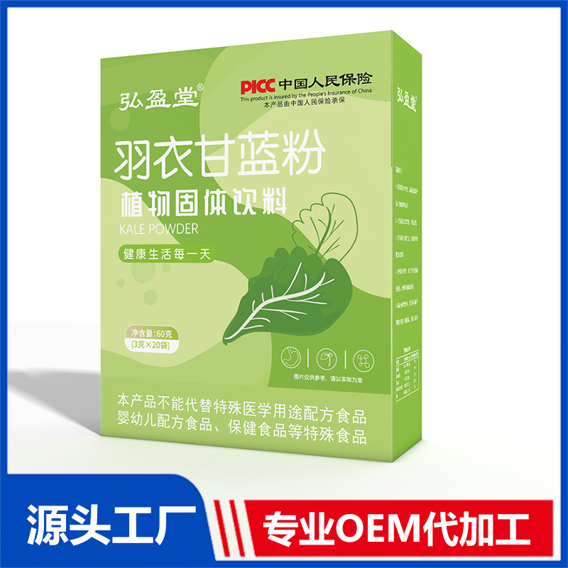 羽衣甘藍粉源頭工廠,咨詢+試樣+生產價格透明一周搞定
