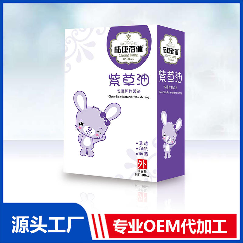 成康百健紫草油抑菌油 各類噴劑軟膏藥活絡液代工