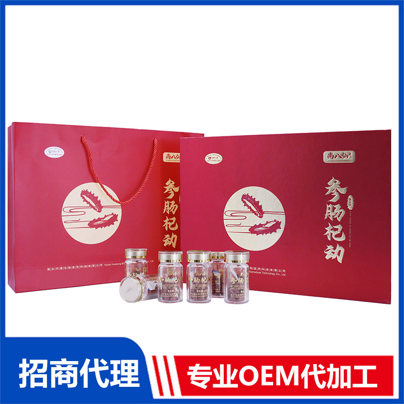 參腸杞動復合塊招商代理 參腸杞動復合塊OEM定制