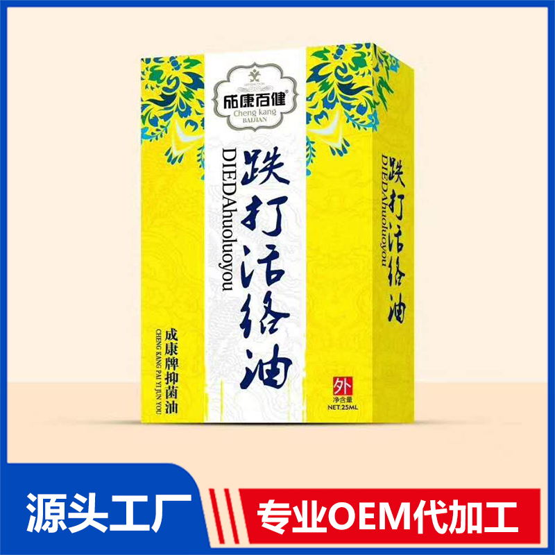 成康百健跌打活絡油 貼牌各類噴劑軟膏藥頸肩腰腿配方舒筋活絡液