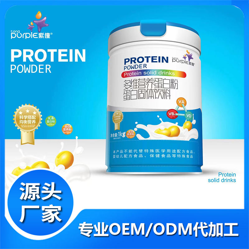 多維營養蛋白粉蛋白固體飲料廠家批發 益生菌高鈣蛋白粉OEM代工