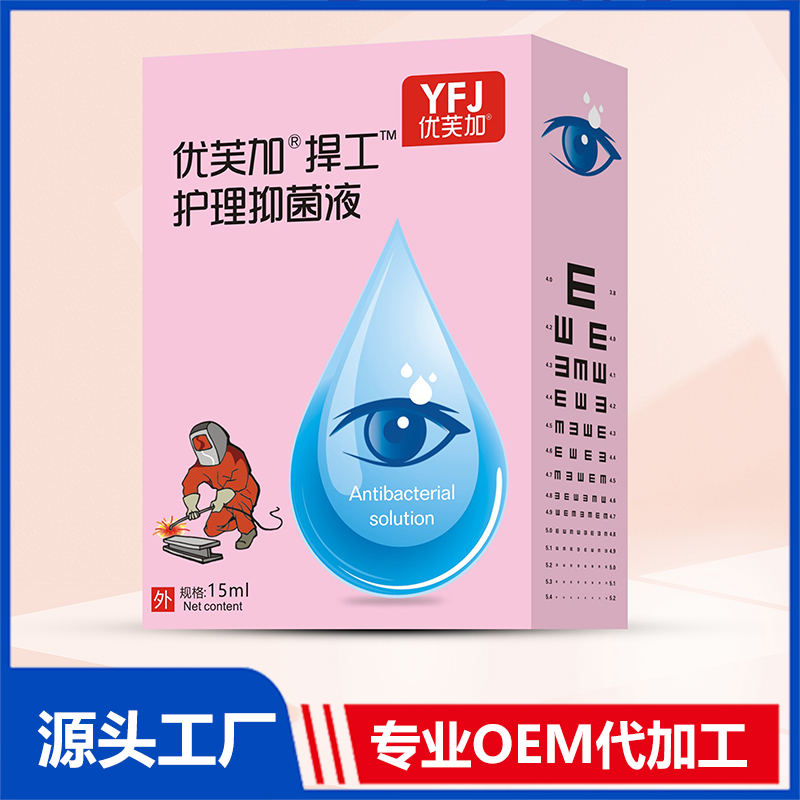 優芙加捍工護理抑菌液 眼睛護理液代工
