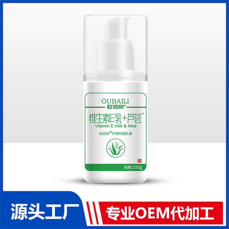 維生素E乳 護理抑菌乳膏貼牌 各類噴劑軟膏藥油代工