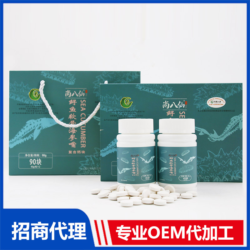 鱘魚軟骨海參嘴復合鈣塊招商代理 鱘魚軟骨海參嘴復合鈣塊OEM定制