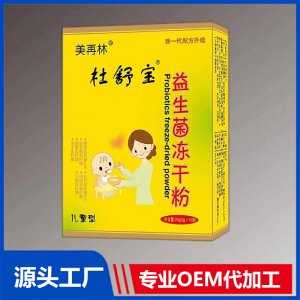 益生菌凍干粉 兒童型OEM/ODM貼牌代加工批發定制源頭廠家