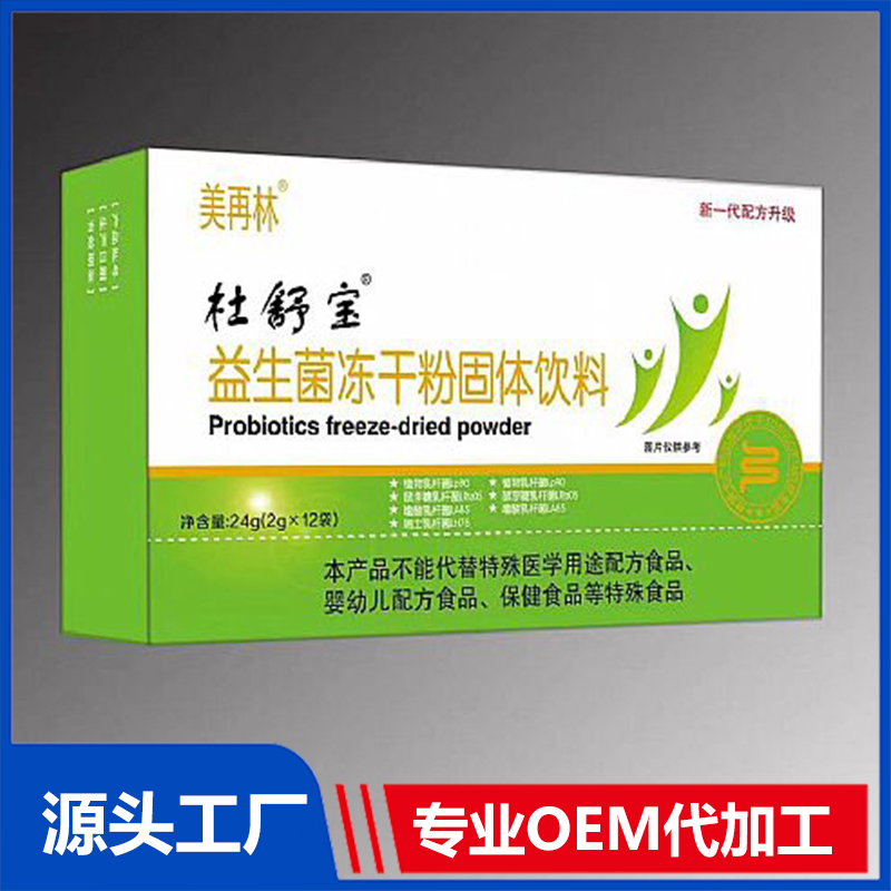 益生菌凍干粉固體飲料 OEM/ODM貼牌代加工批發定制源頭廠家