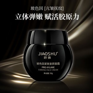 玻色因黑繃帶面霜oem代加工 玻色因黑繃帶面霜oem代加工