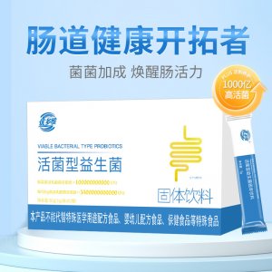 優多維活菌型益生菌固體飲料OEM代加工