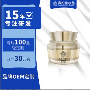 廣州賽妃化妝品有限公司