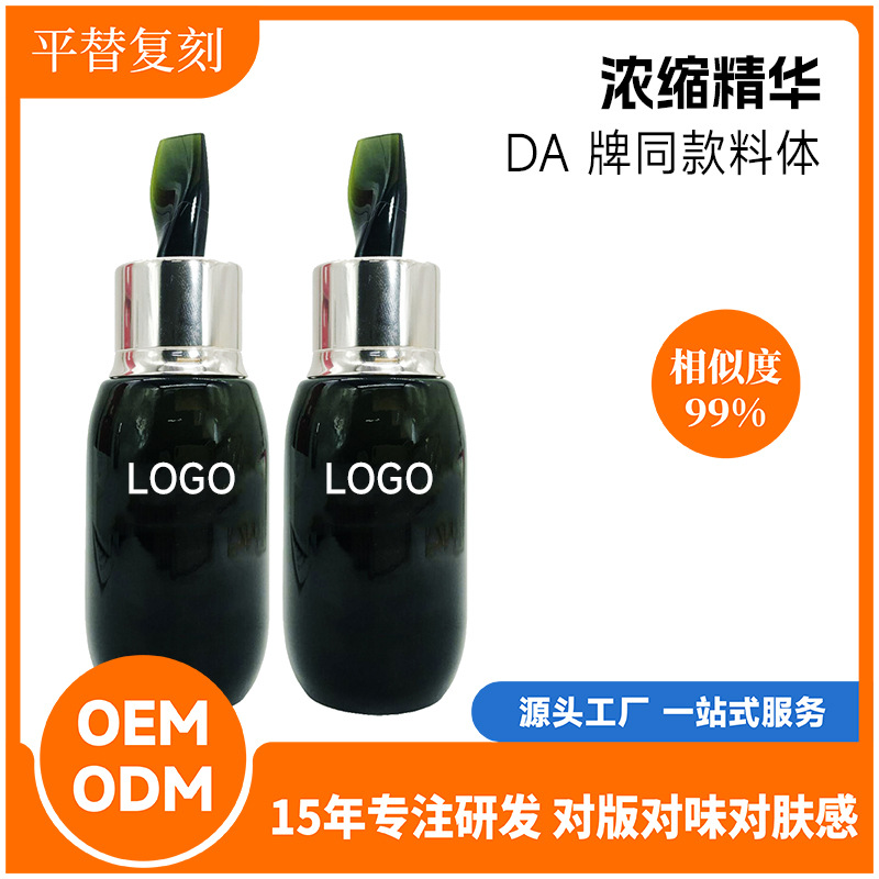 濃縮精華緊致修護(hù)滋潤(rùn)精華露貼牌代加工,見證生產(chǎn)過程