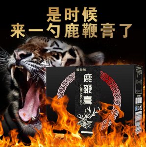 人參鹿鞭膏五寶膏鹿參膏oem貼牌定制