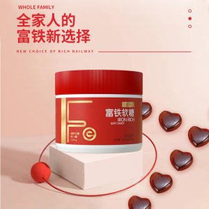 富鐵凝膠軟糖OEM代加工 富鐵凝膠軟糖OEM代加工