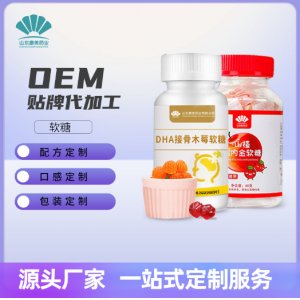 膠原蛋白蝦青素軟糖OEM