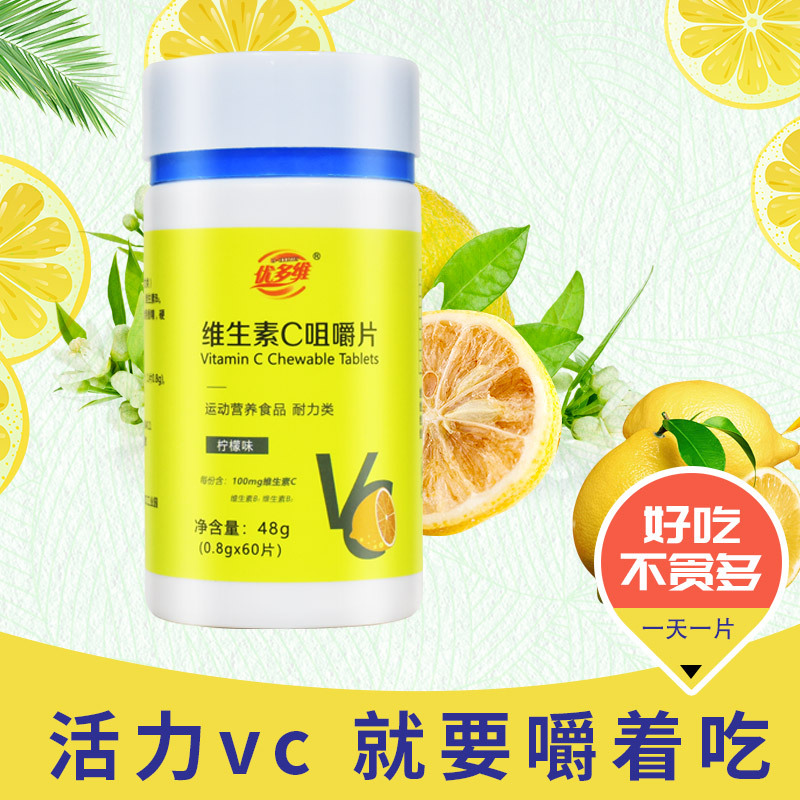 兒童成人VC咀嚼片代加工貼牌,安全可靠