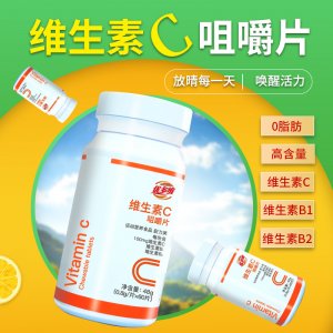 優多維維生素C片OEM代加工