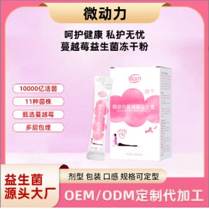 廈門微動力生物技術有限公司