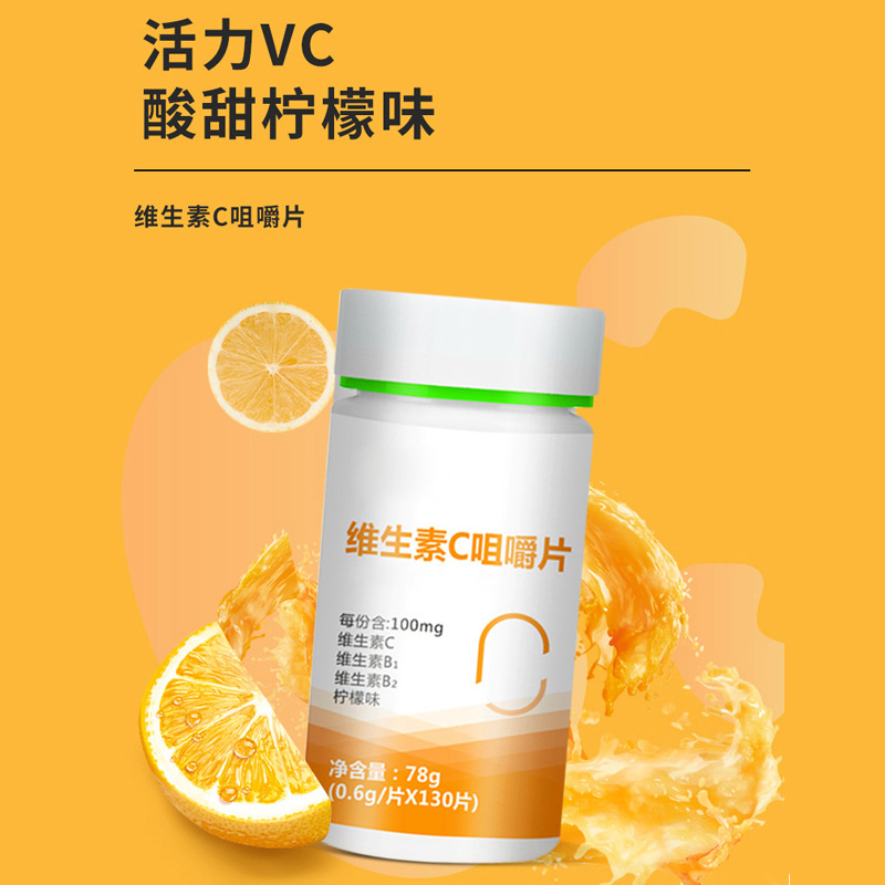 VC食品級維生素代加工,咨詢+試樣+生產價格透明一周搞定