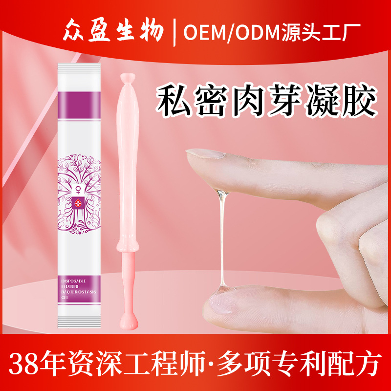 私密肉芽凝膠貼牌代加工oem,完全符合加工標(biāo)準(zhǔn)