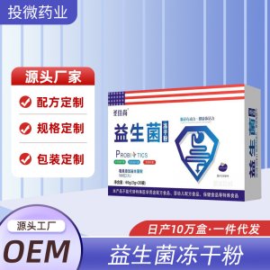 安徽投微藥業(yè)有限公司