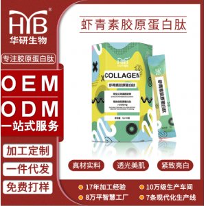 海南華研生物科技有限公司