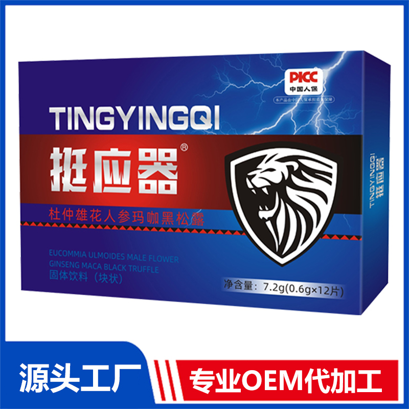 挺應器杜仲雄花人參瑪咖黑松露固體飲料貼牌代加工定制,嚴格把控產品品質