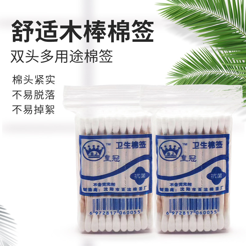 皇冠牌美容工具化妝卸妝棉oem代工