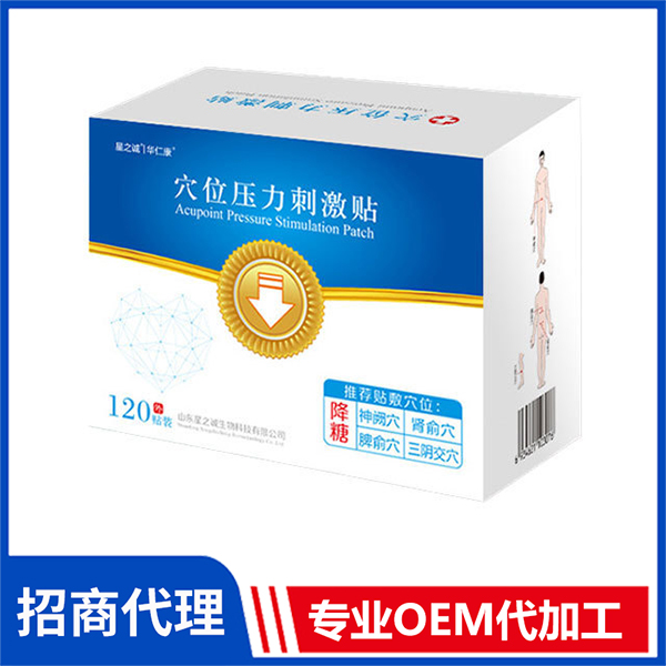 穴位壓力刺激貼（降糖）廠家批發平糖化糖穩糖降唐穴位刺激壓力貼膏藥貼