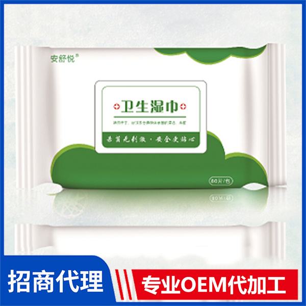 安舒悅衛生濕巾 廠家大量批發一次性衛生消濕紙巾
