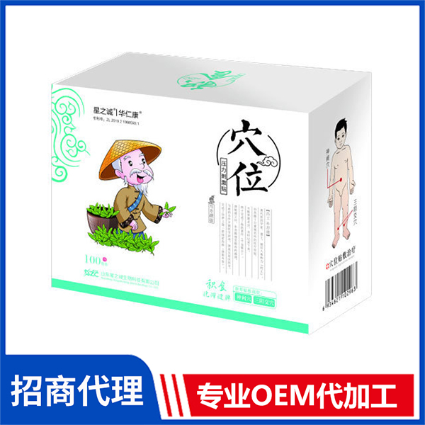 穴位壓力刺激貼（積食化滯健脾）小兒保健貼兒童貼脹氣消食感冒貼批發