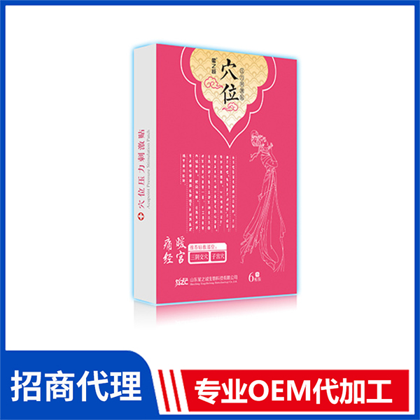 穴位壓力刺激貼（暖宮貼）舒筋健腰貼腰椎貼頸肩腰腿發熱貼