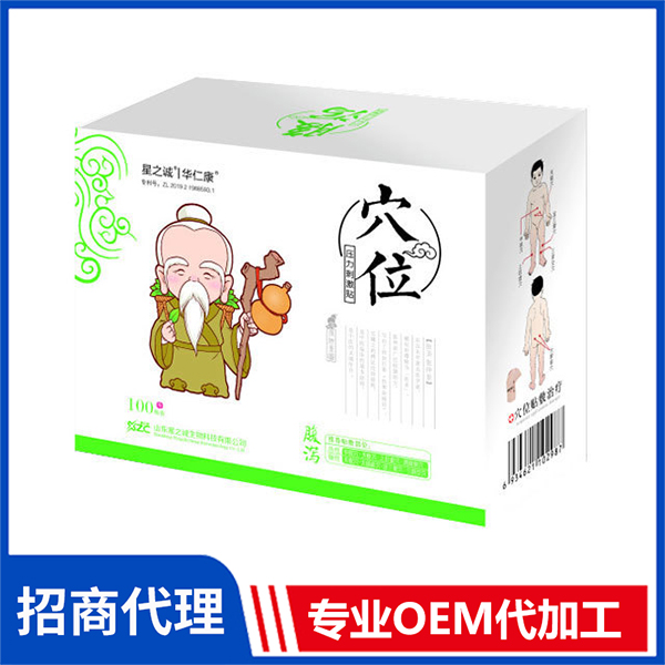 穴位壓力刺激貼（腹瀉）小兒保健貼兒童貼脹氣消食感冒腹瀉咳嗽貼批發