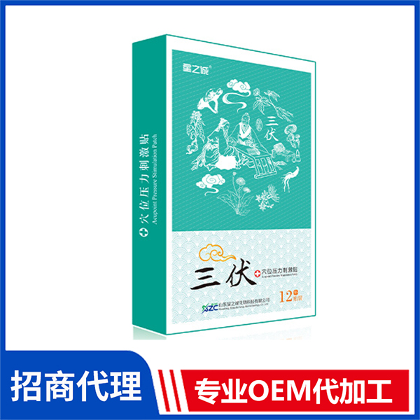穴位壓力刺激貼（三伏貼）舒筋健腰貼腰椎貼頸肩腰腿發熱貼