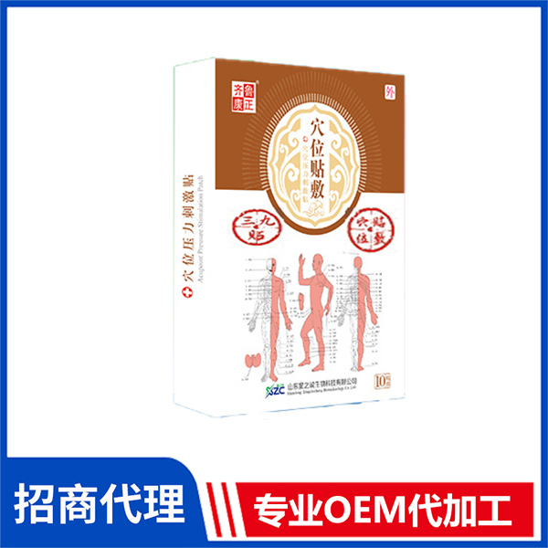 穴位壓力刺激貼（三九貼）舒筋健腰貼腰椎貼頸肩腰腿發熱貼