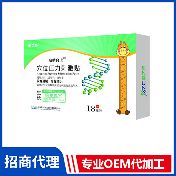 穴位壓力刺激貼（生長貼）舒筋健腰貼腰椎貼頸肩腰腿發熱貼