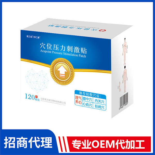 穴位壓力刺激貼（理氣養心）無紡布穴位貼空貼批發廠家
