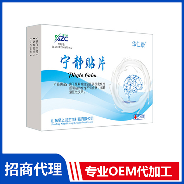 寧靜貼片 廠家膏藥貼裸貼批發頸椎膝蓋黑膏貼無紡布穴位壓力刺激疼痛貼