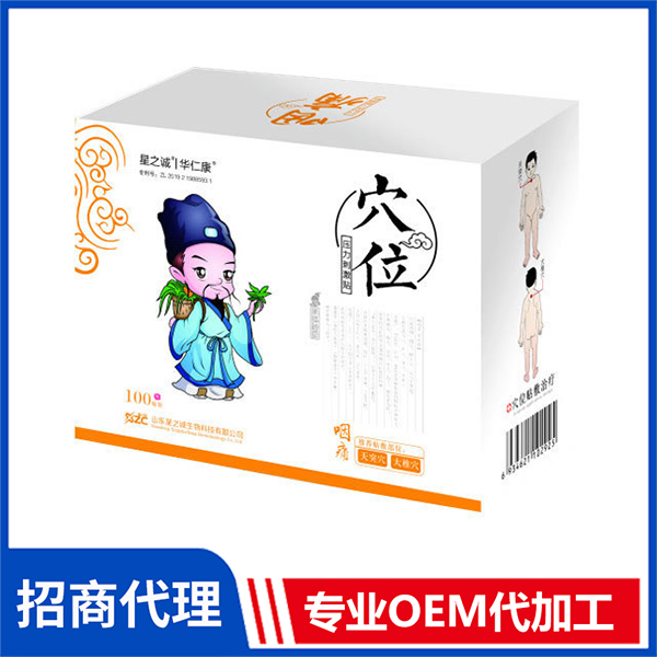 穴位壓力刺激貼（咽痛）廠家批發小兒保健貼兒童貼脹氣消食感冒腹瀉咳嗽貼