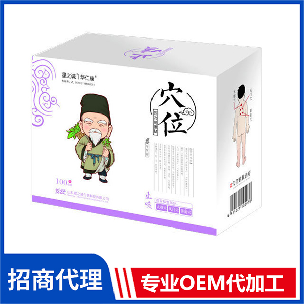 穴位壓力刺激貼（止咳）批發小兒保健貼兒童貼脹氣消食感冒腹瀉咳嗽貼