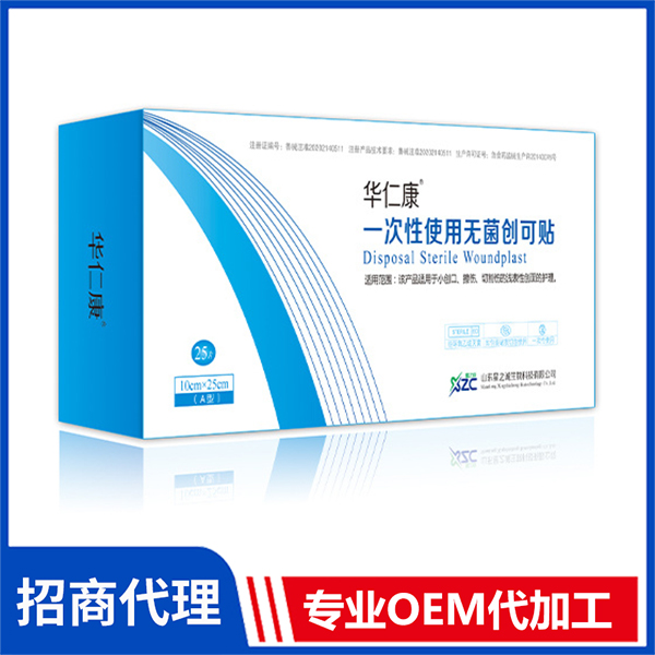 一次性使用無菌創可貼oem貼牌廠家