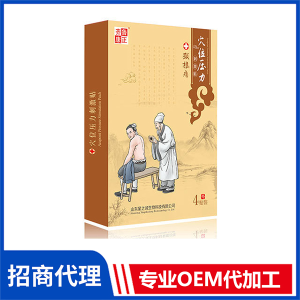 穴位壓力刺激貼（頸椎痛）舒筋健腰貼腰椎貼頸肩腰腿發熱貼廠家