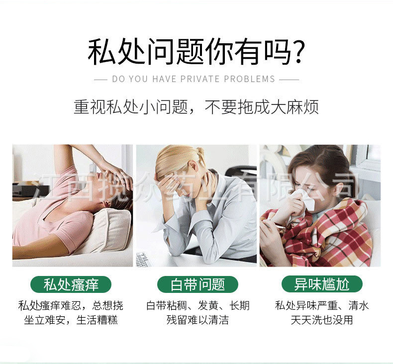 女性婦科陰道醫(yī)用OEM代加工