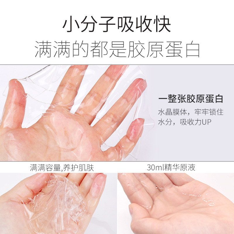 補水保濕透明水晶果凍面膜OEM代加工