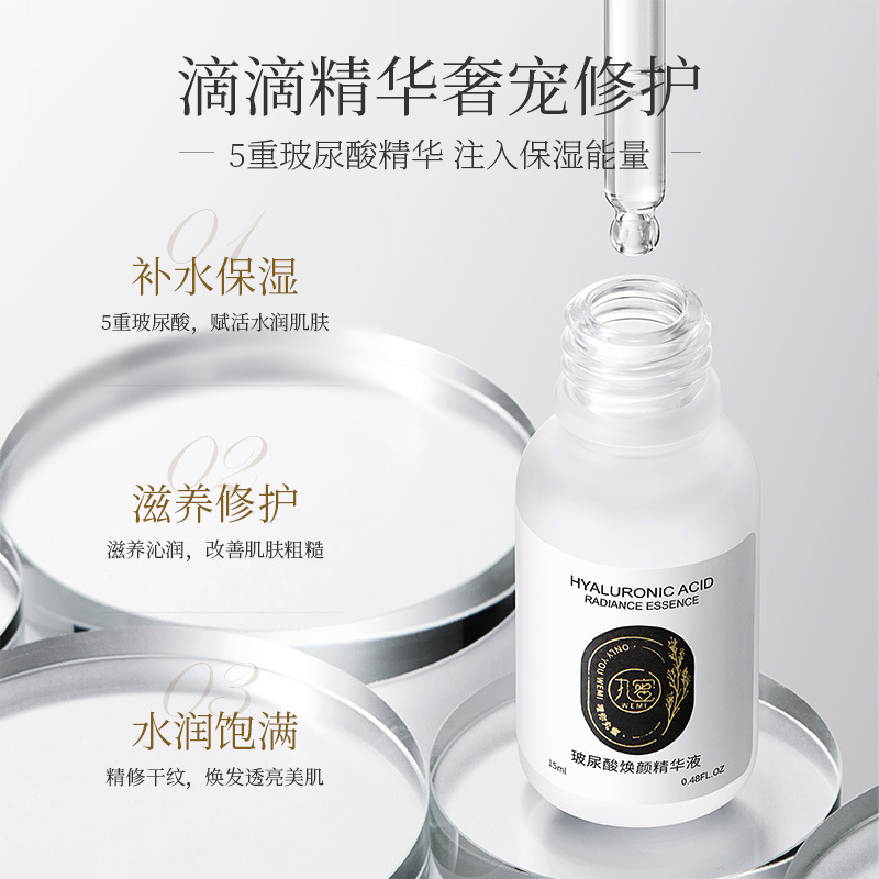 精華液OEM代加工