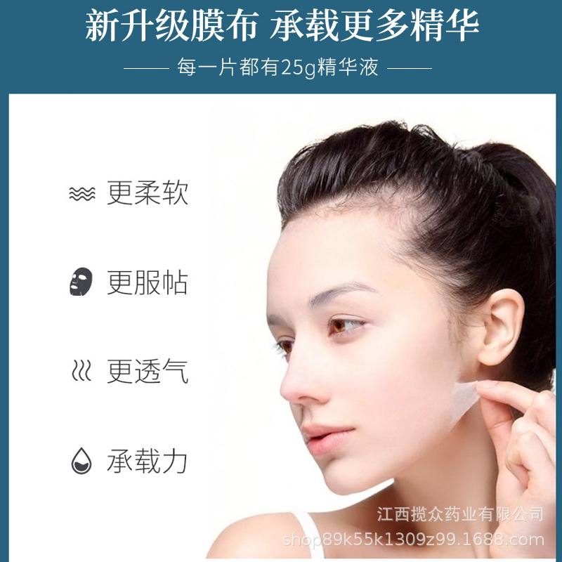 護理舒緩補水面膜OEM代加工