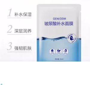 玻尿酸補水面膜OEM代加工