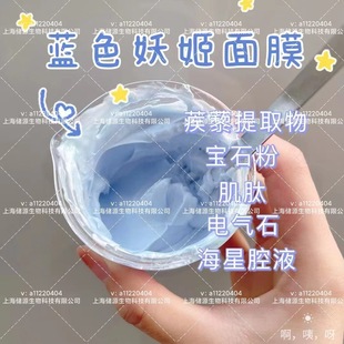 涂抹面膜OEM代加工