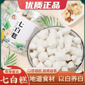 七白糕杏仁蓮子百合銀耳藕粉山藥木糖醇即食養生零食糕點
